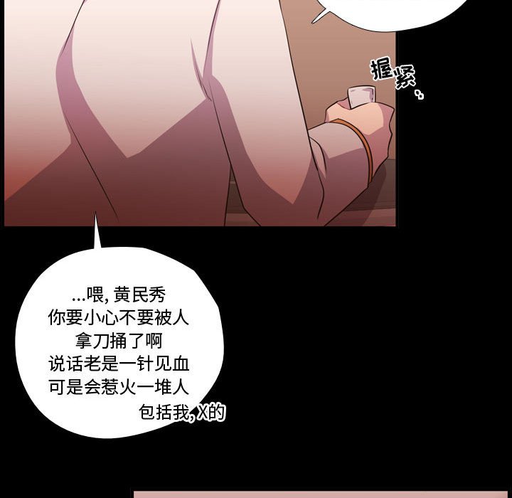 第57話 - 第44张