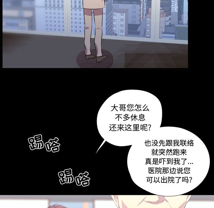 第57話 - 第81张