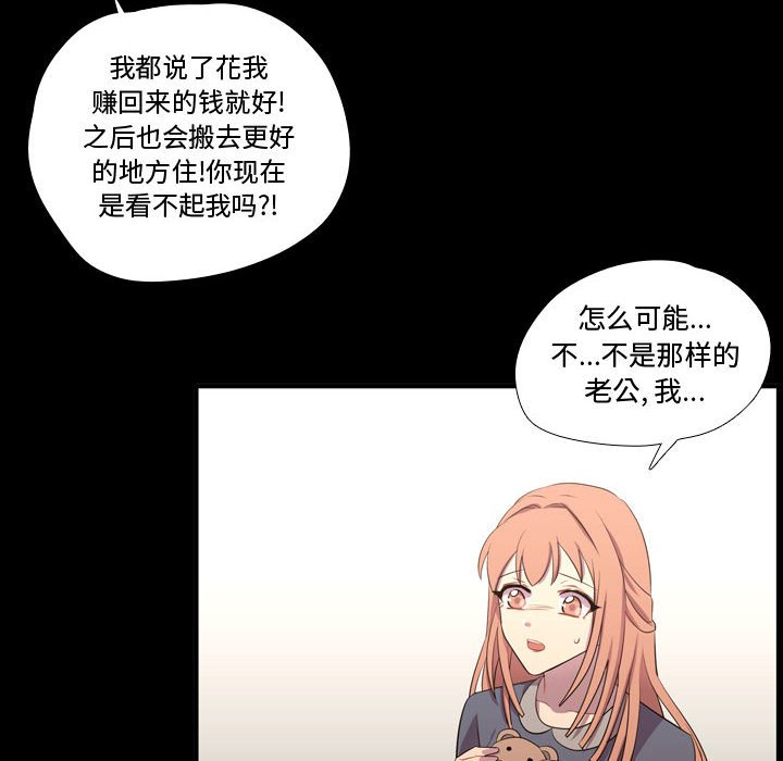 第57話 - 第9张