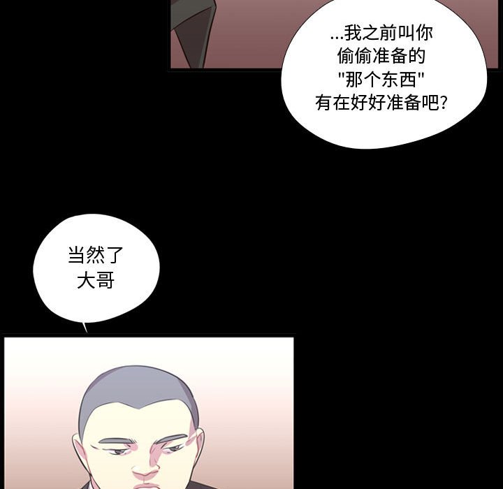 第57話 - 第93张