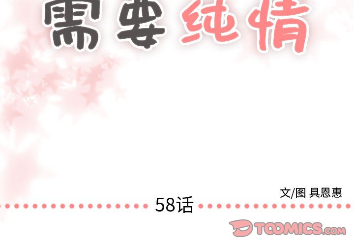 第58話 - 第1张