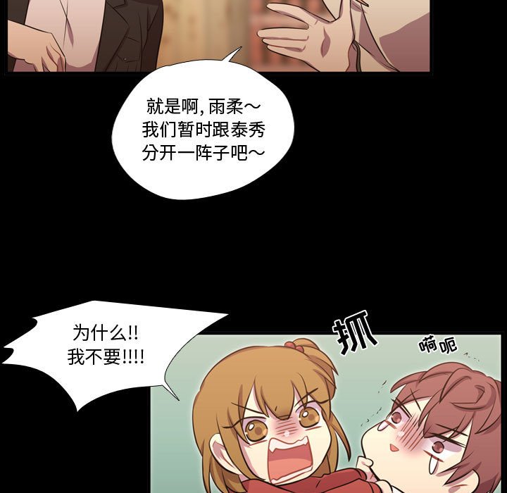 第58話 - 第12张