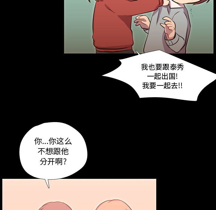 第58話 - 第13张