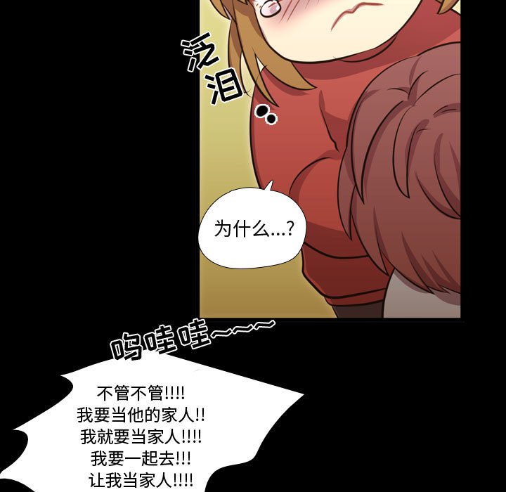 第58話 - 第16张