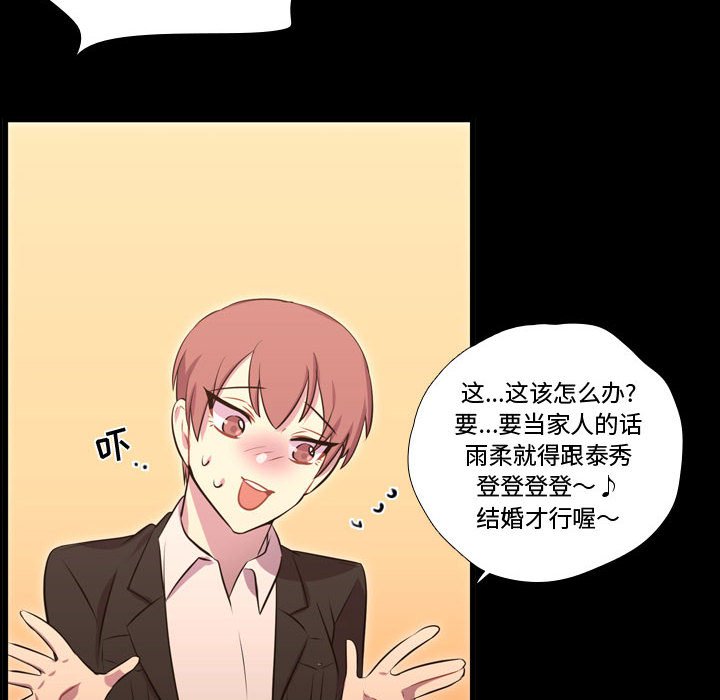 第58話 - 第17张