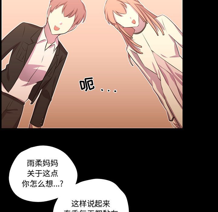第58話 - 第20张