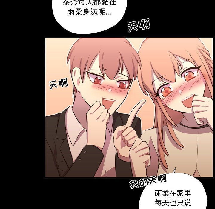 第58話 - 第21张
