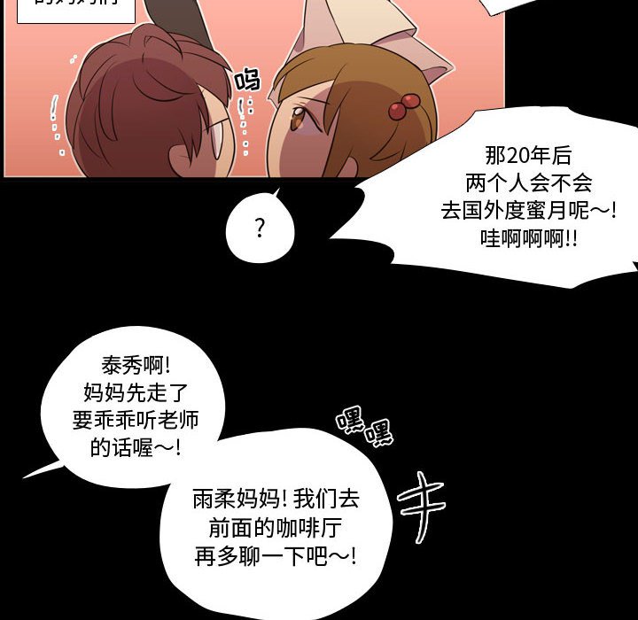第58話 - 第23张