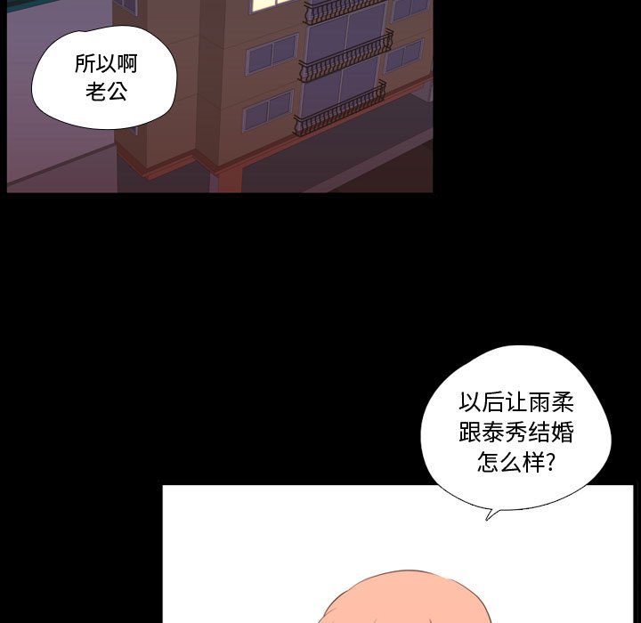 第58話 - 第26张