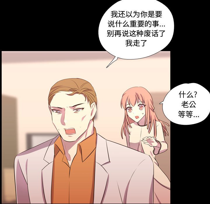 第58話 - 第28张
