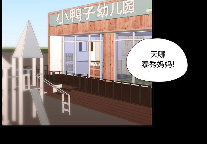 第58話 - 第3张