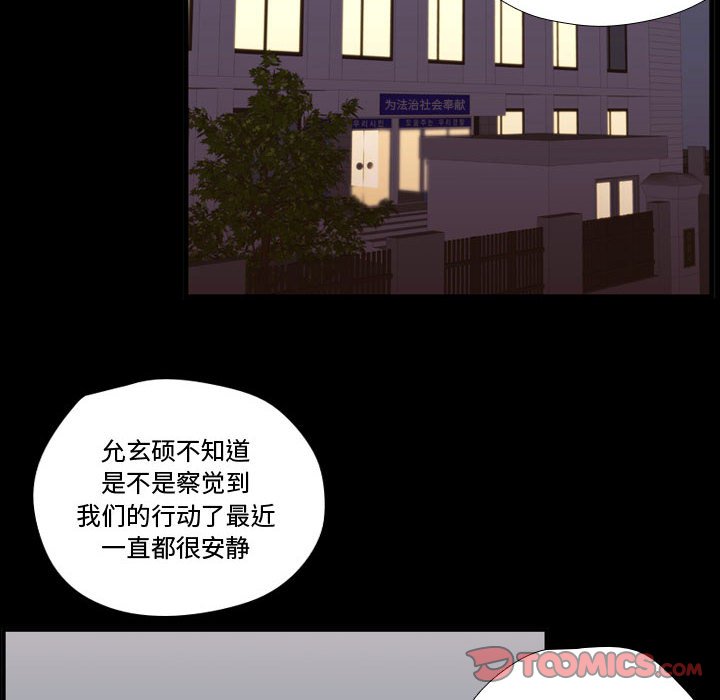 第58話 - 第35张