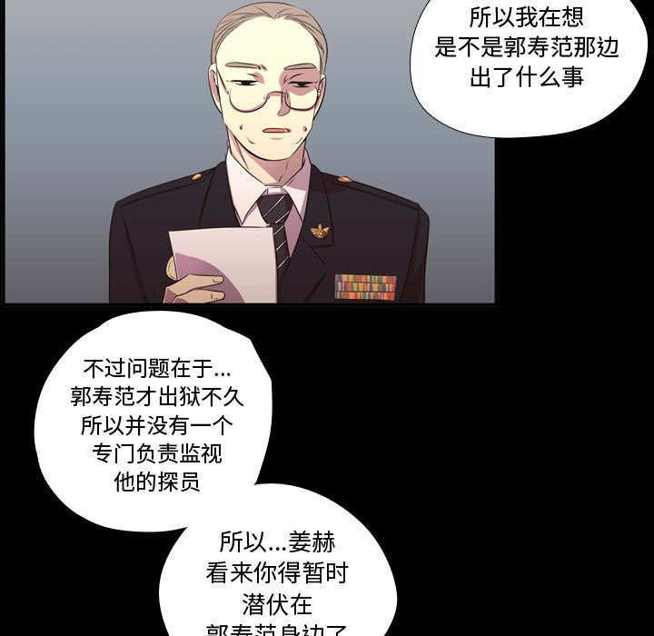 第58話 - 第36张
