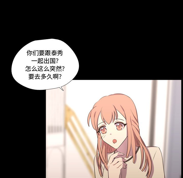第58話 - 第4张