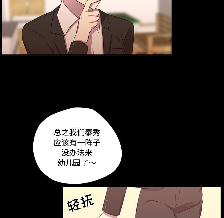 第58話 - 第6张