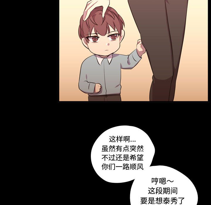 第58話 - 第7张