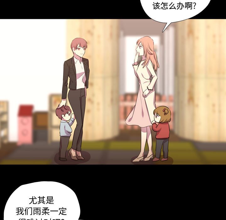 第58話 - 第8张