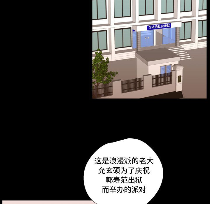 第58話 - 第83张