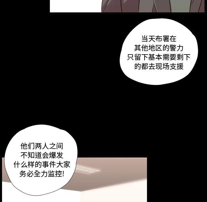 第58話 - 第86张