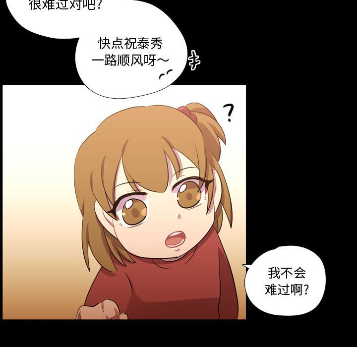 第58話 - 第9张