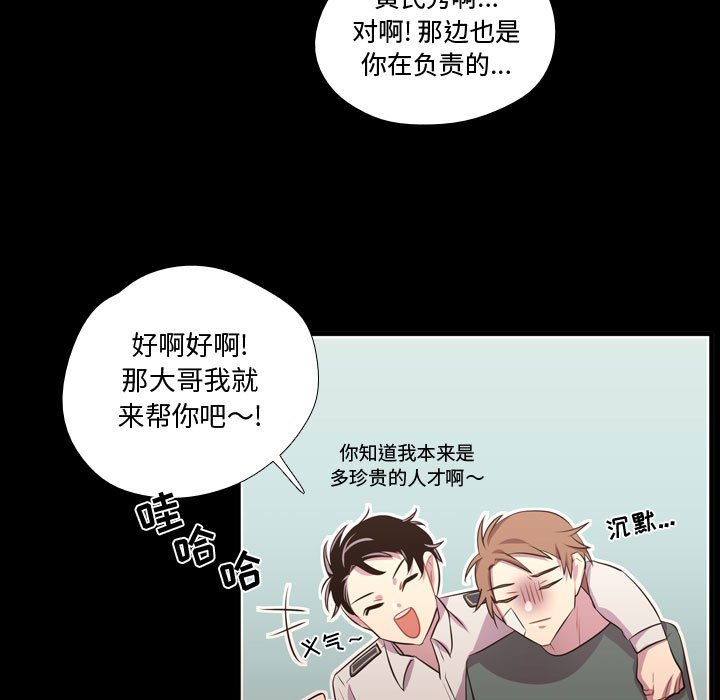 第58話 - 第95张