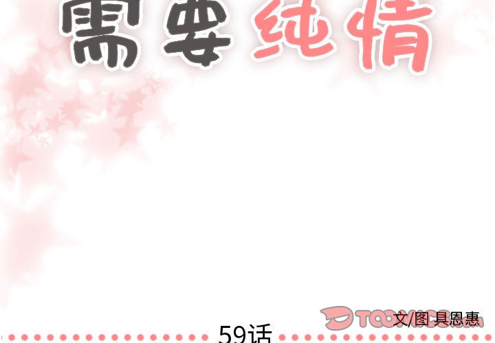 第59話 - 第1张