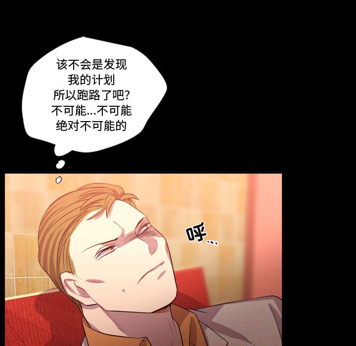 第59話 - 第10张