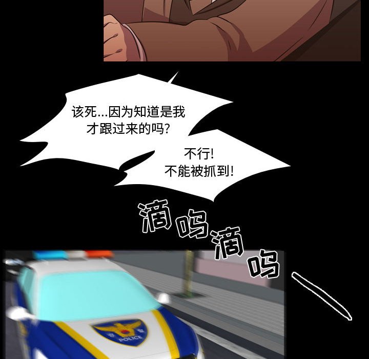 第59話 - 第101张