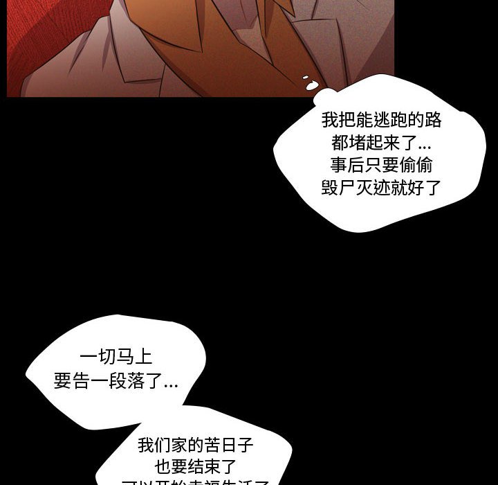 第59話 - 第11张
