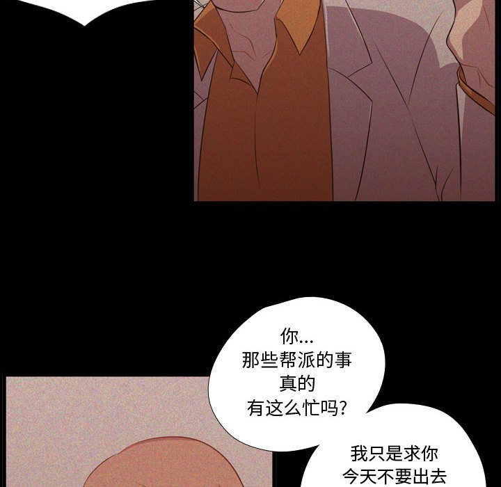 第59話 - 第13张