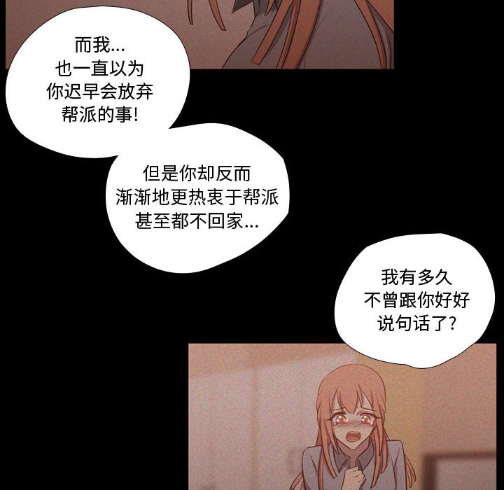 第59話 - 第17张