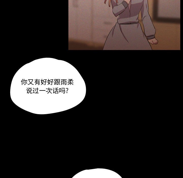 第59話 - 第18张