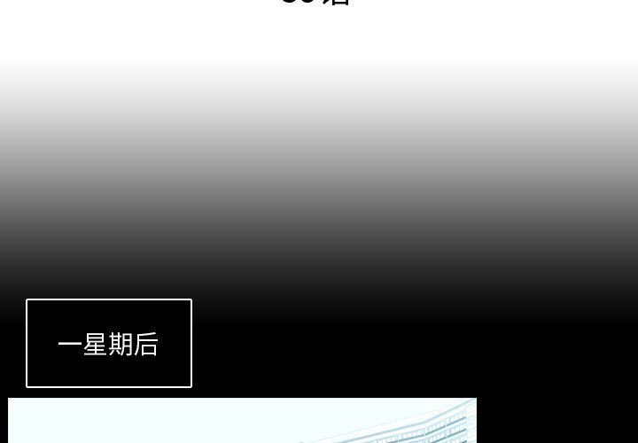 第59話 - 第2张