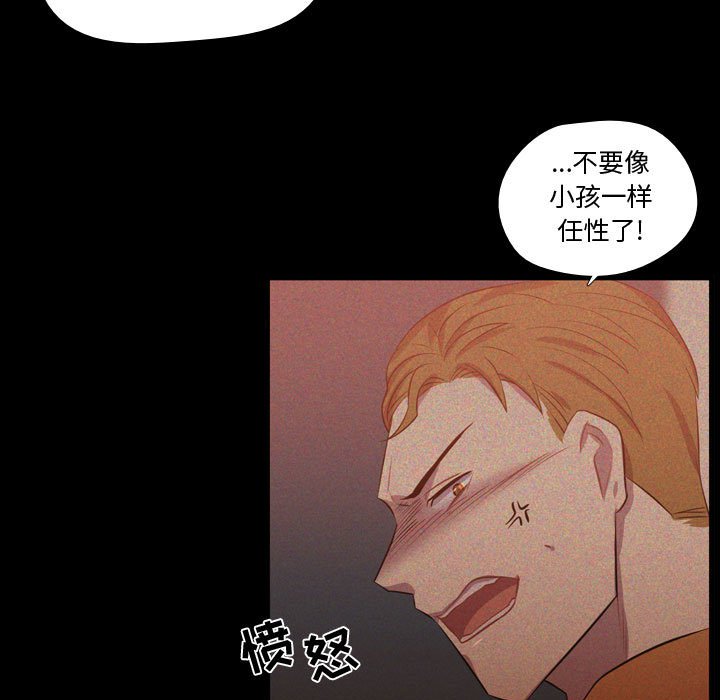 第59話 - 第20张