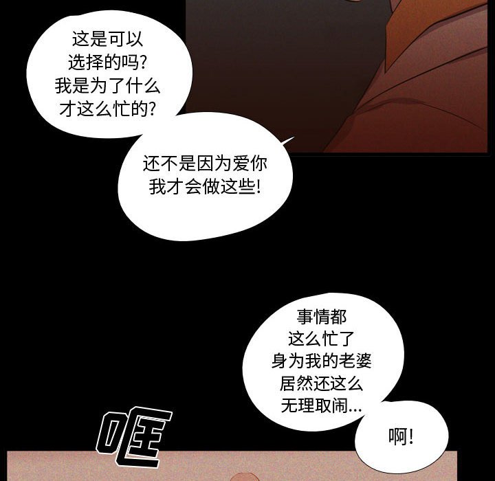 第59話 - 第21张