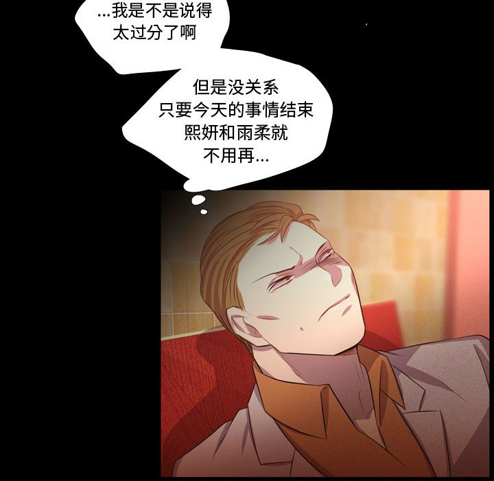 第59話 - 第23张