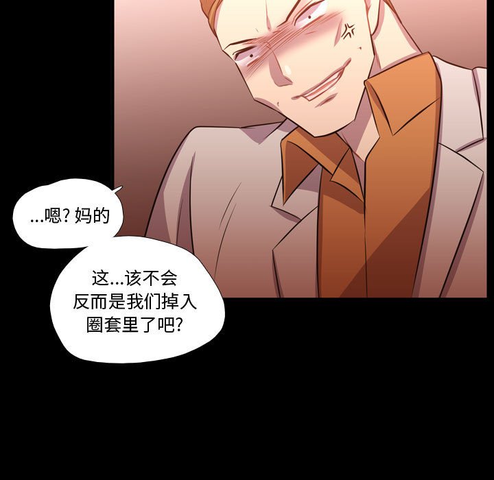 第59話 - 第28张