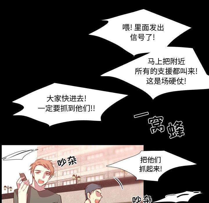 第59話 - 第29张