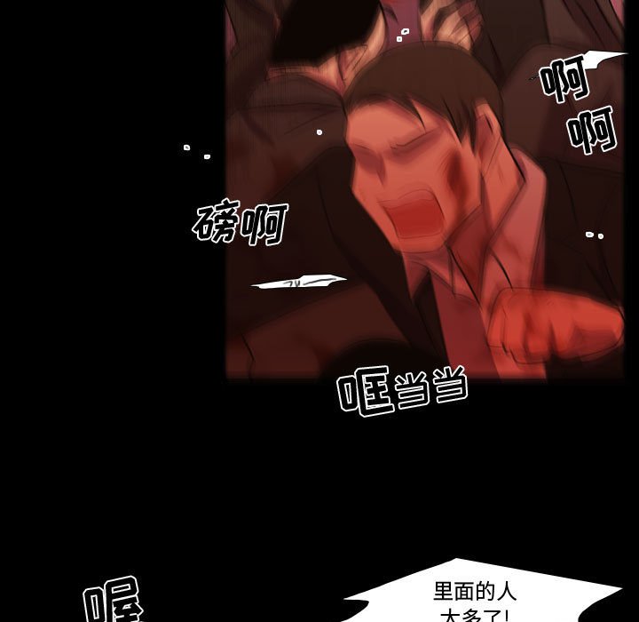第59話 - 第32张