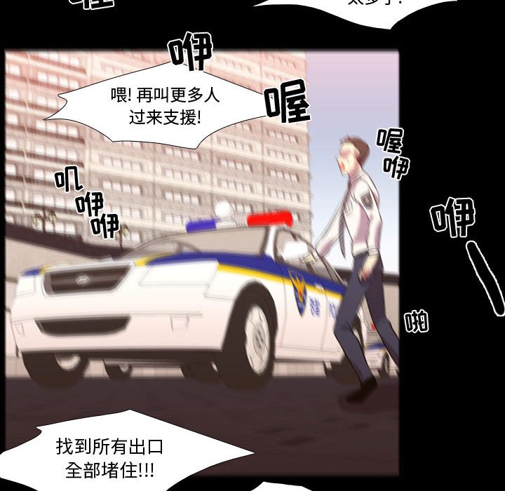 第59話 - 第33张