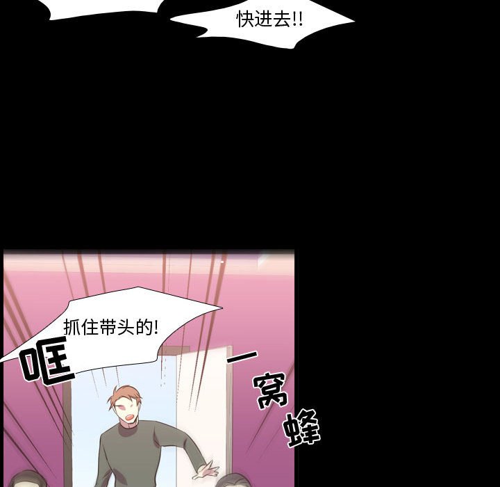 第59話 - 第34张