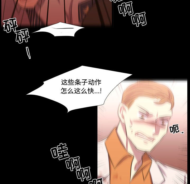 第59話 - 第36张