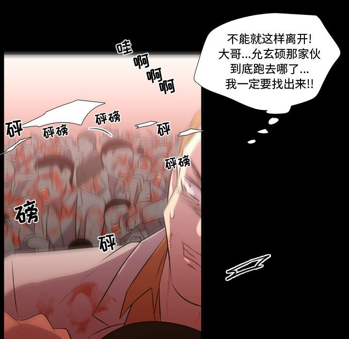 第59話 - 第38张