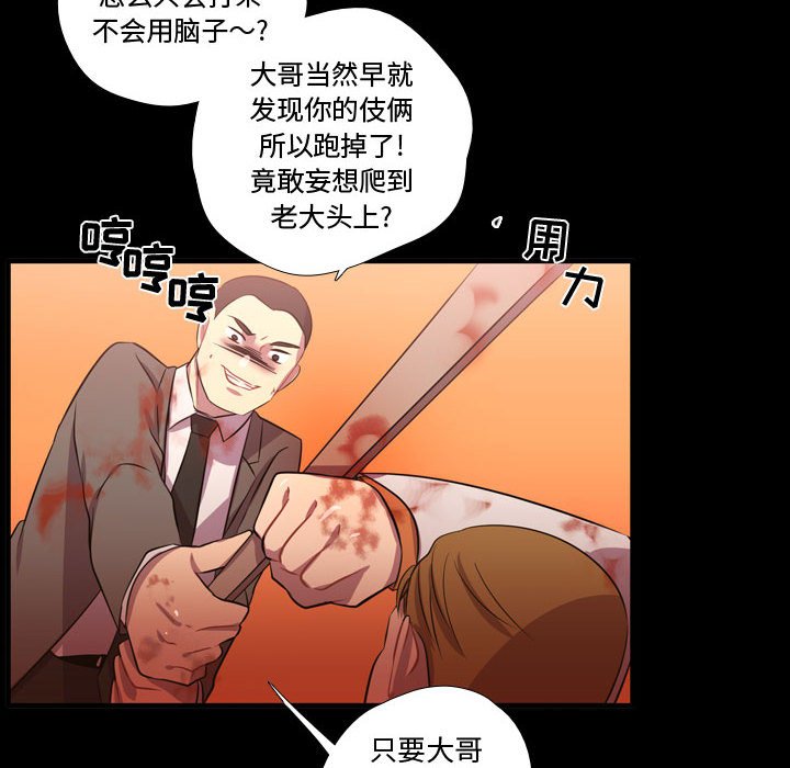 第59話 - 第44张
