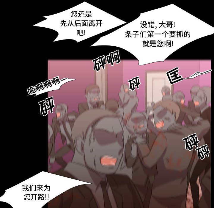 第59話 - 第48张
