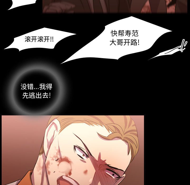 第59話 - 第49张