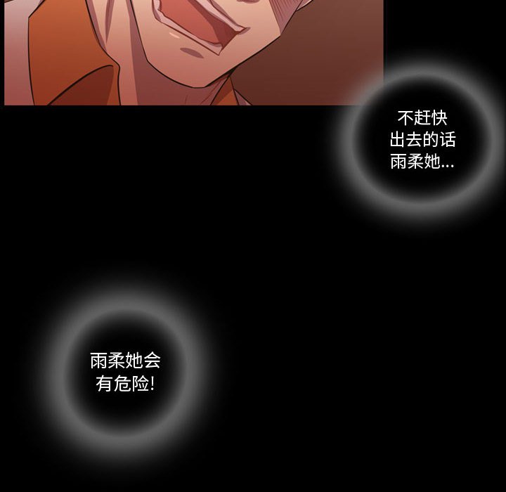 第59話 - 第50张