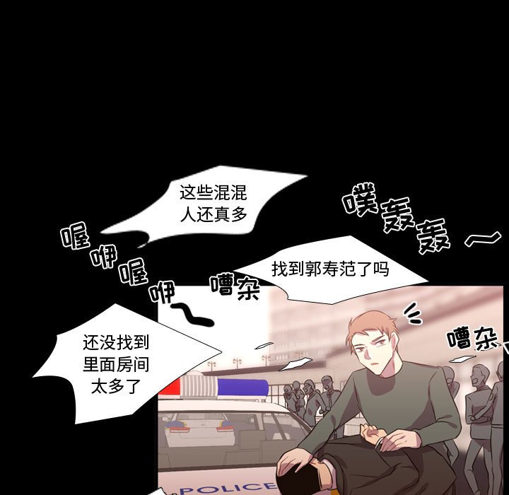 第59話 - 第51张