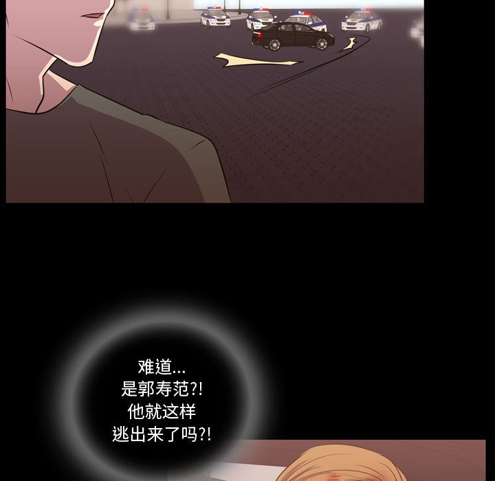 第59話 - 第53张
