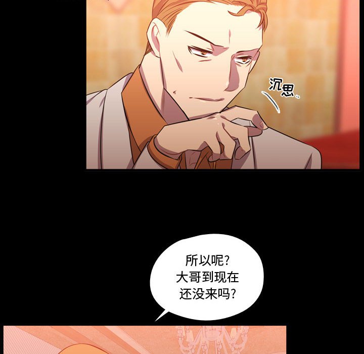 第59話 - 第7张